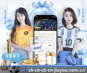 九游,智能生活的引领者 - 体育资讯内容服务